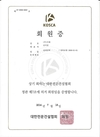 대한전문건설협회 정회원증