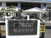 posco 월포수련원 본관