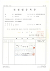 건설업등록증