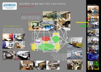 POSCO 생산관제센터 3층 품질기술부 사무실 환경개선