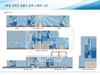 2후판 견학자 입출구 외벽 그래픽 시안